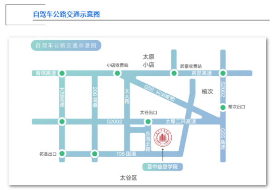 2023年晉中信息學院新生開學時間-報到需要帶什么東西