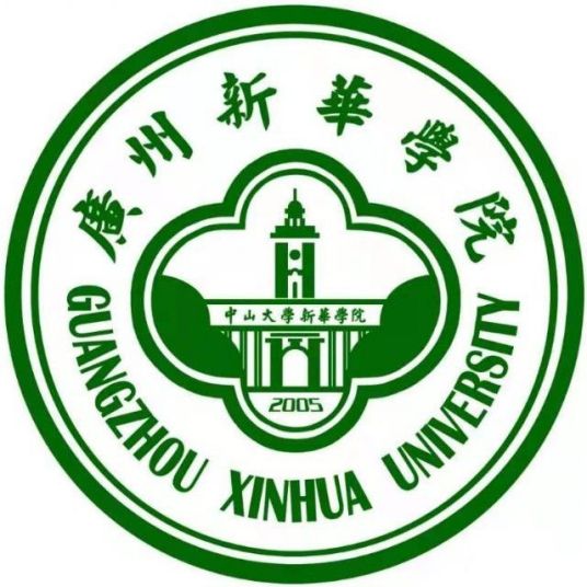 廣州新華學(xué)院是985還是211大學(xué)？