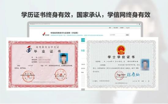 湖南省2023年學(xué)歷提升報(bào)名通知