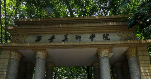 西安美術(shù)學(xué)院是985還是211大學(xué)？