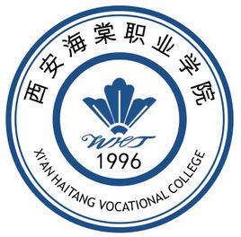 2023年西安海棠职业学院新生开学时间-报到需要带什么东西