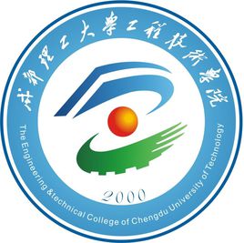 成都理工大學(xué)工程技術(shù)學(xué)院是985還是211大學(xué)？