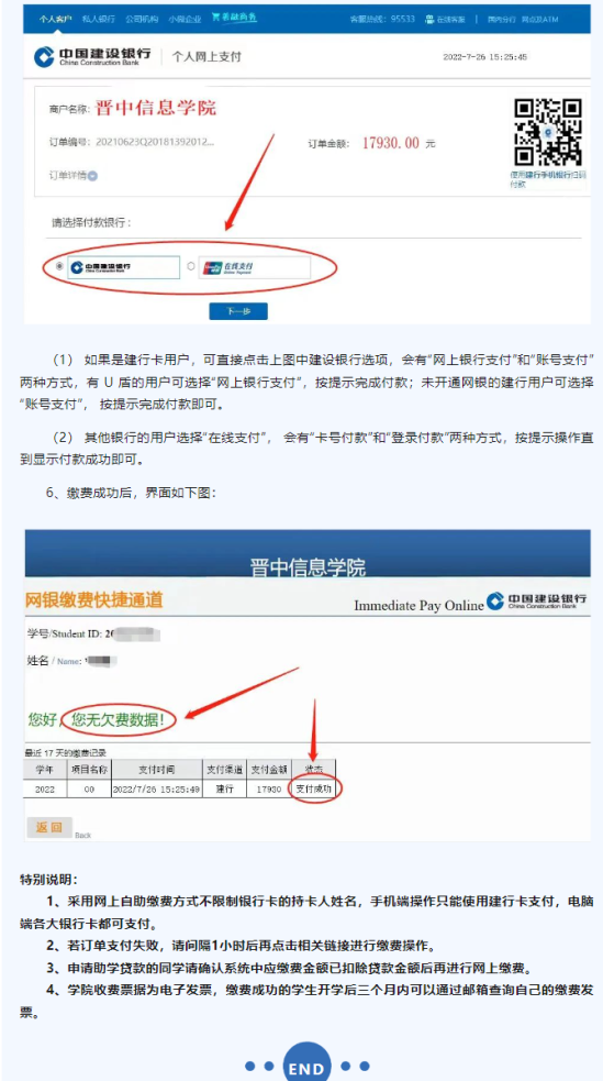 2023年晉中信息學(xué)院新生開學(xué)時間-報到需要帶什么東西