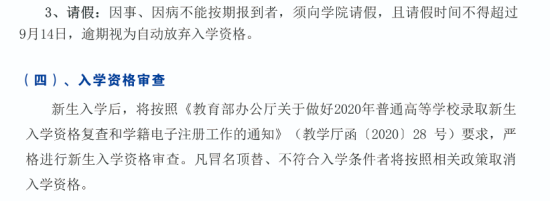 2023年甘肅機(jī)電職業(yè)技術(shù)學(xué)院新生開(kāi)學(xué)時(shí)間-報(bào)到需要帶什么東西