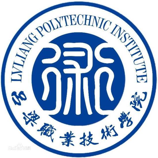 2023年吕梁职业技术学院新生开学时间-报到需要带什么东西