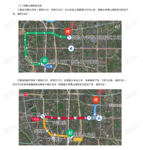 2023年南昌大学新生开学时间-报到需要带什么东西