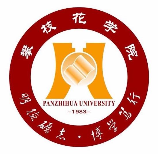 2023攀枝花本科大學(xué)有哪些？攀枝花所有本科大學(xué)名單一覽表（1所）