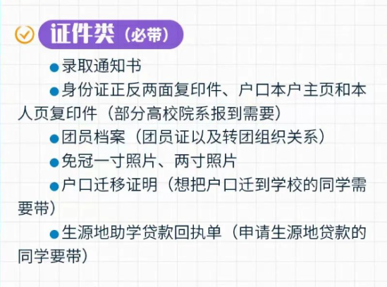 2023年上海工藝美術(shù)職業(yè)學(xué)院新生開學(xué)時(shí)間-報(bào)到需要帶什么東西