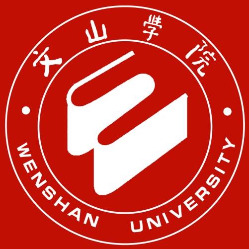 文山学院是985还是211大学？