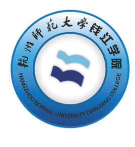 2020杭州师范大学钱江学院录取分数线（含2018-2019历年）