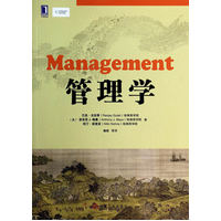  管理学（哈佛商学院院长领衔，颠覆罗宾斯传统理论框架，献给当下和未来管理者的图书！） 