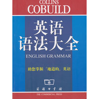 英语语法大全Collins Cobuild