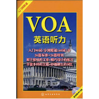  VOA英語聽力--入門到精通(附光盤) 