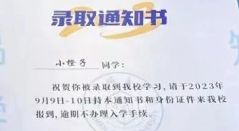 2023年湖南城市学院新生开学时间