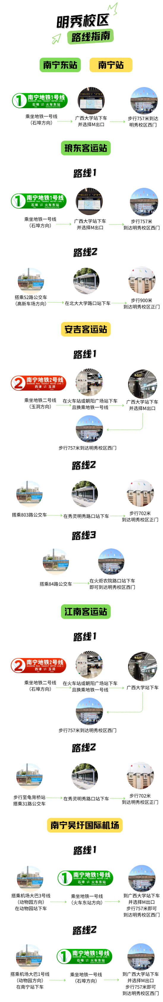 2023年广西财经学院新生开学时间-报到需要带什么东西