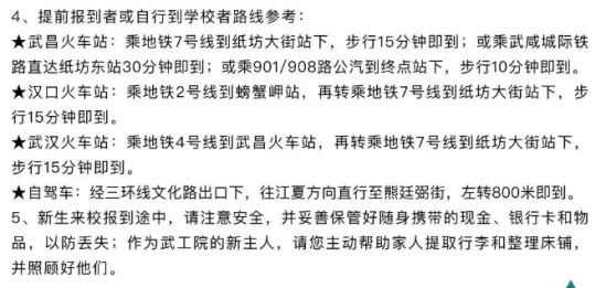 2023年武漢工程科技學(xué)院新生開學(xué)時間-報到需要帶什么東西