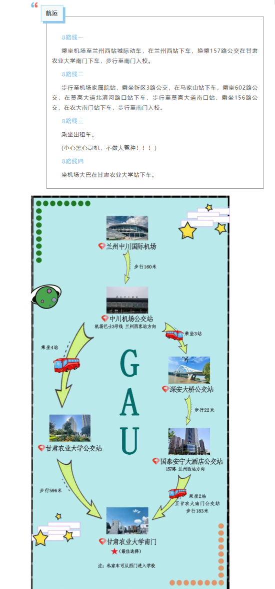 2023年甘肅農(nóng)業(yè)大學新生開學時間