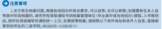 2023四川工商學院新生開學時間-報到需要帶什么東西