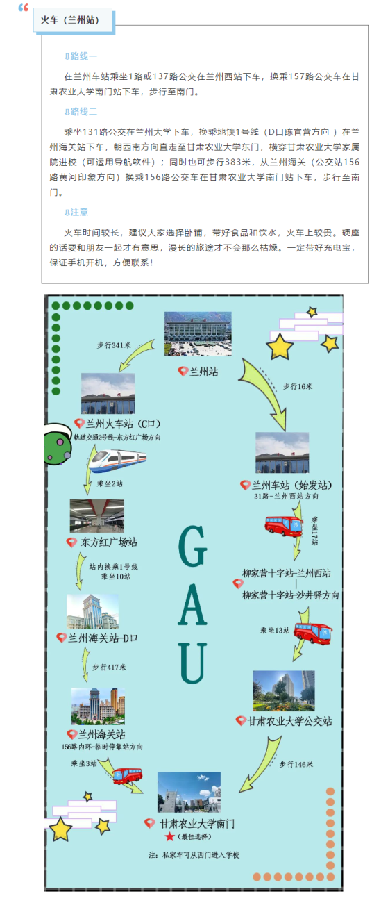 2023年甘肅農業(yè)大學新生開學時間