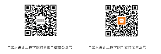 2023年武汉设计工程学院新生开学时间-报到需要带什么东西