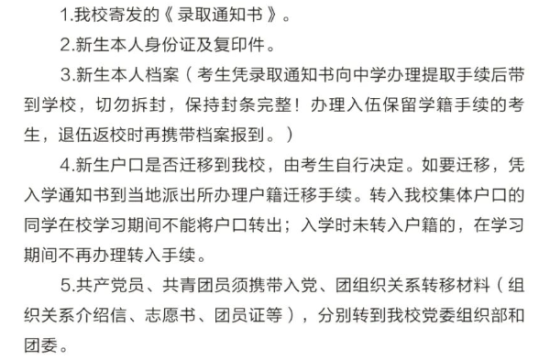 2023年麗水職業(yè)技術(shù)學(xué)院新生開學(xué)時間-報(bào)到需要帶什么東西