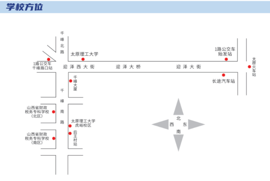 2023年山西省財政稅務?？茖W校新生開學時間-報到需要帶什么東西