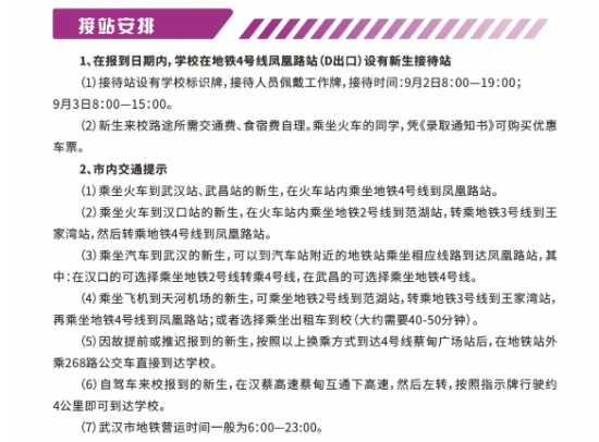 2023年长江大学新生开学时间-报到需要带什么东西