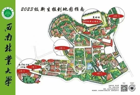 2023年西南林業(yè)大學新生開學時間-報到需要帶什么東西