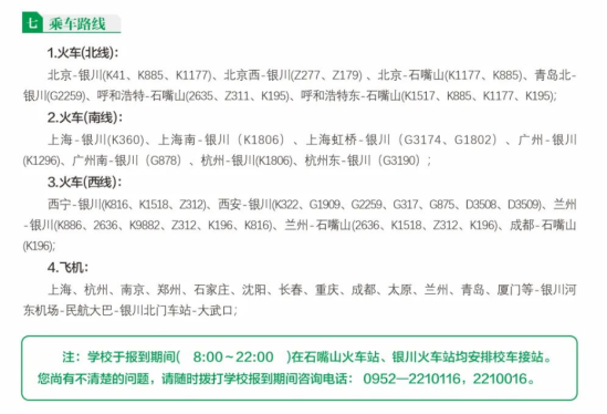 2023年宁夏理工学院新生开学时间-报到需要带什么东西