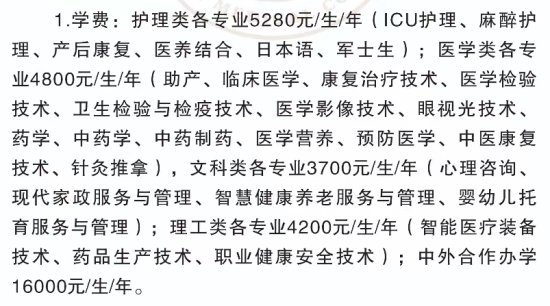 2023年河南醫(yī)學(xué)高等?？茖W(xué)校新生開學(xué)時間-報(bào)到需要帶什么東西