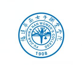 福建华南女子职业学院王牌专业_最好的专业是什么