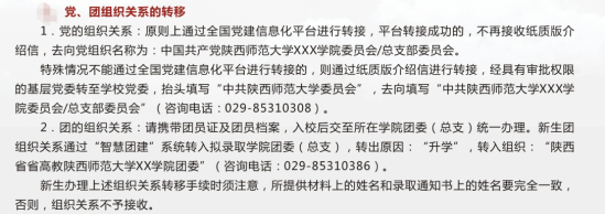 2023陜西師范大學(xué)新生開學(xué)時間-報到需要帶什么東西