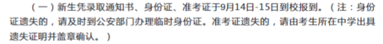 2023年桂林航天工業(yè)學(xué)院新生開學(xué)時間-報到需要帶什么東西