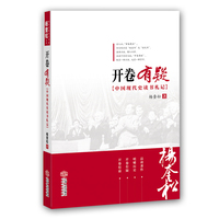  開(kāi)卷有疑——中國(guó)現(xiàn)代史讀書(shū)札記 