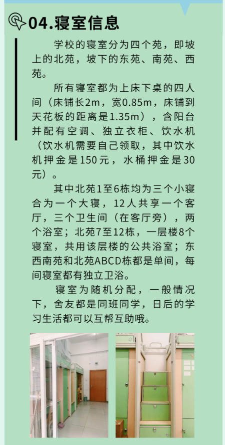 2023年西南政法大學(xué)新生開(kāi)學(xué)時(shí)間-報(bào)到需要帶什么東西