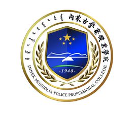 內(nèi)蒙古警察職業(yè)學(xué)院專業(yè)排名_有哪些專業(yè)比較好