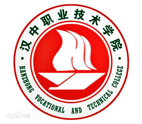 汉中职业技术学院王牌专业_最好的专业是什么