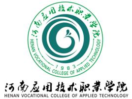 河南应用技术职业学院王牌专业_最好的专业是什么