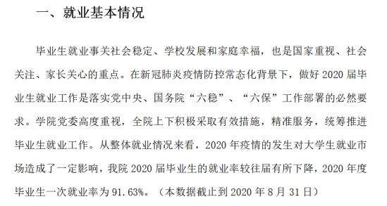 內蒙古機電職業(yè)技術學院就業(yè)率及就業(yè)前景怎么樣（來源2023質量年度報告）