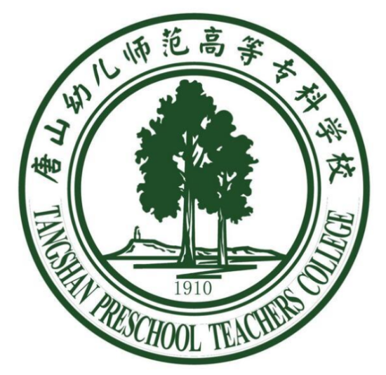 唐山幼儿师范高等专科学校是公办还是民办大学？