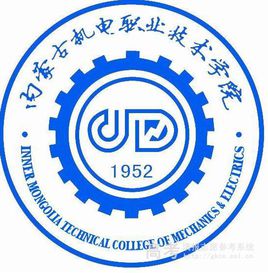 內(nèi)蒙古機(jī)電職業(yè)技術(shù)學(xué)院是公辦還是民辦大學(xué)？