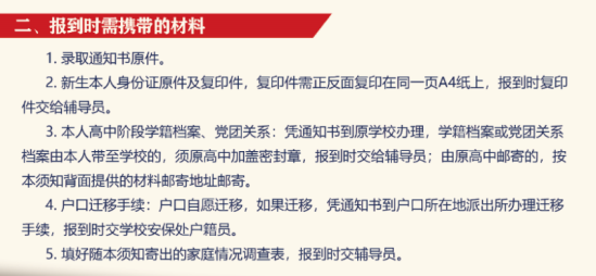 2023年江蘇財會職業(yè)學(xué)院新生開學(xué)時間-報到需要帶什么東西