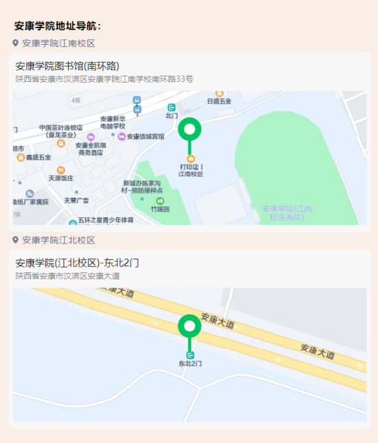 2023年安康学院新生开学时间-报到需要带什么东西