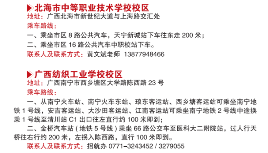 2023年广西经贸职业技术学院新生开学时间-报到需要带什么东西