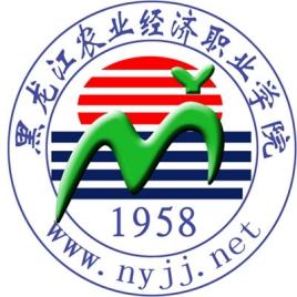 黑龍江農(nóng)業(yè)經(jīng)濟職業(yè)學院是公辦還是民辦大學？