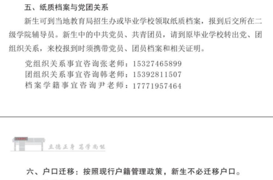 2023年仙桃職業(yè)學院新生開學時間-報到需要帶什么東西