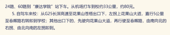 2023年江蘇財會職業(yè)學(xué)院新生開學(xué)時間-報到需要帶什么東西