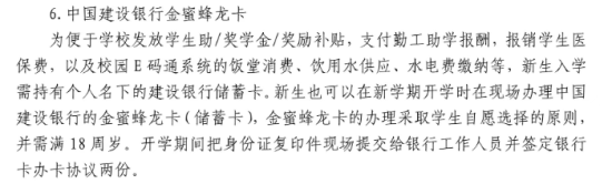 2023年廣東財貿(mào)職業(yè)學(xué)院新生開學(xué)時間-報到需要帶什么東西