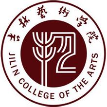 吉林艺术类大学有哪些-吉林艺术类大学名单一览表