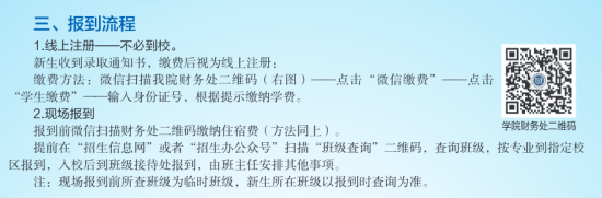 2023年江蘇安全技術(shù)職業(yè)學(xué)院新生開學(xué)時間-報到需要帶什么東西